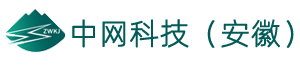 中网科技（安徽）有限公司